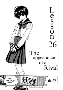 Page 1 of Gakuen Heaven Chapter 26