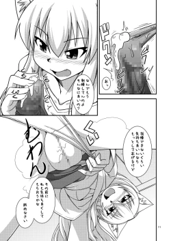 Page 14 of Kimochi Ii Koto Shite Attamaro