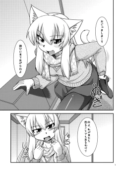 Page 4 of Kimochi Ii Koto Shite Attamaro