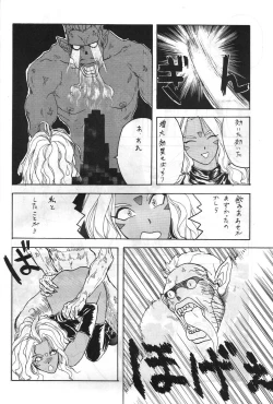 Page 17 of Aa Join-sama