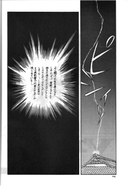 Page 25 of Aa Join-sama