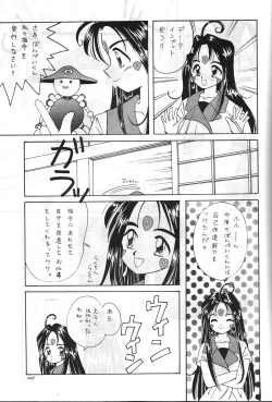 Page 28 of Aa Join-sama