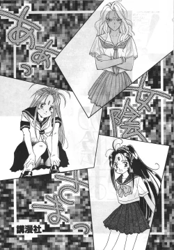 Page 2 of Aa Join-sama