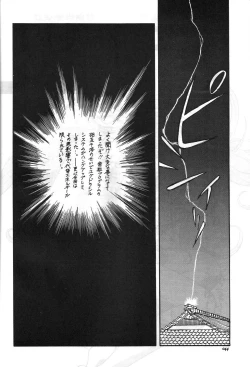 Page 45 of Aa Join-sama