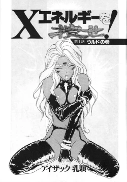 Page 4 of Aa Join-sama