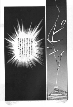 Page 5 of Aa Join-sama