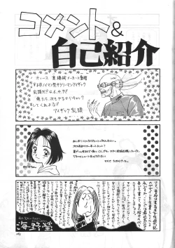 Page 64 of Aa Join-sama