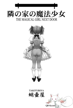 Page 3 of Tonari no Ie no Mahou Shoujo - The magical girl next door