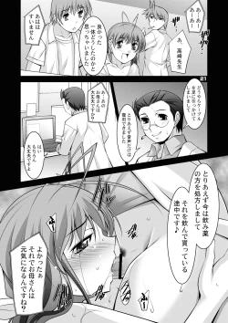 Page 20 of Hitozuma-tachi no Gogo San