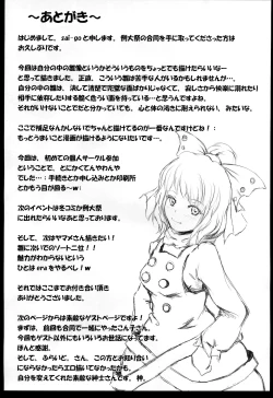 Page 18 of Matsumushisou