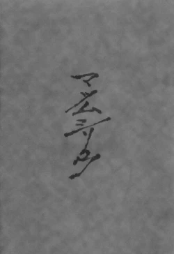 Page 3 of Matsumushisou