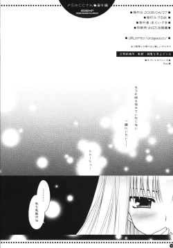 Page 17 of Do S no C.C. san hatsuitsui rurushu kunwo gyaku meteshimauno bangaihen