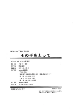 Page 213 of Take that Hand