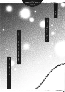 Page 17 of Omae wa... Satou Kashi no You ni Amai Otoko da Kara na