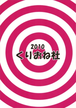 Page 18 of Seichou Shimashita. | You're so grown up!