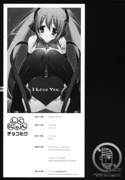 Page 25 of Choco Miku