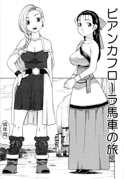 Page 1 of Bianca Flora Basha no Tabi