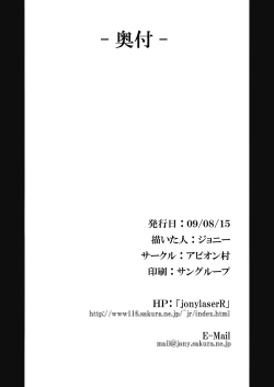 Page 24 of Touhou Yuukaku "Gensoukyou" e Youkoso