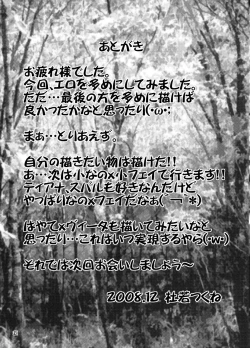 Page 20 of Gaman-Dekinai!!