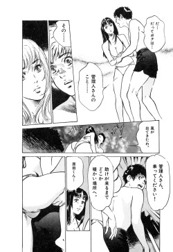Page 119 of Toudai Juken Senmon Ryou