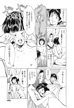Page 193 of Toudai Juken Senmon Ryou
