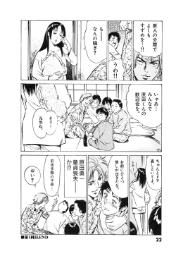 Page 24 of Toudai Juken Senmon Ryou