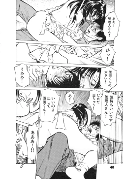 Page 42 of Toudai Juken Senmon Ryou