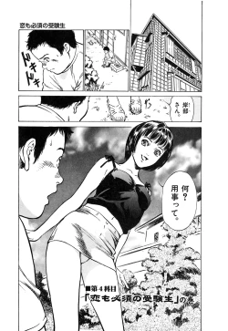 Page 65 of Toudai Juken Senmon Ryou