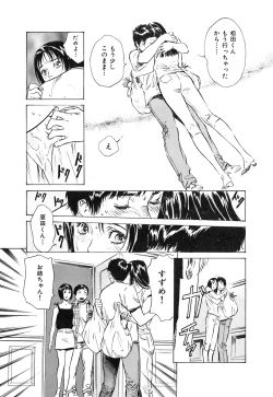 Page 83 of Toudai Juken Senmon Ryou