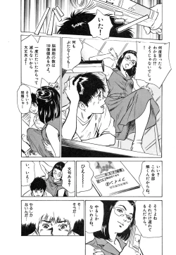 Page 90 of Toudai Juken Senmon Ryou