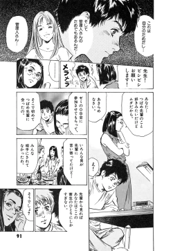 Page 93 of Toudai Juken Senmon Ryou