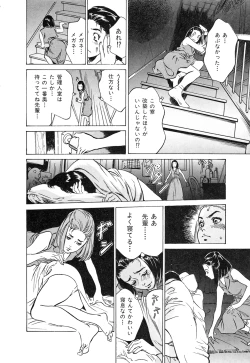 Page 96 of Toudai Juken Senmon Ryou