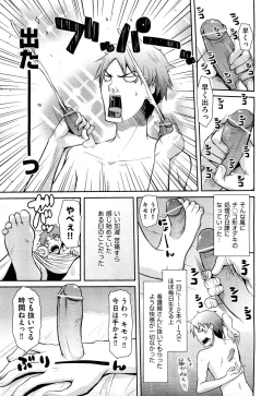 Page 115 of COMIC Aun 2012-03