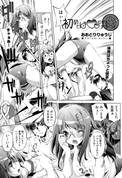 Page 141 of COMIC Aun 2012-03