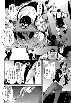 Page 16 of COMIC Aun 2012-03