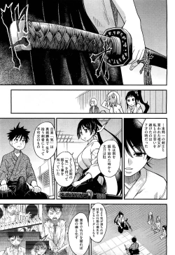 Page 19 of COMIC Aun 2012-03