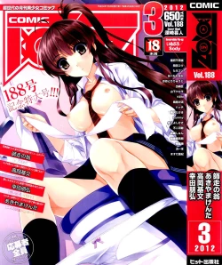 Page 1 of COMIC Aun 2012-03