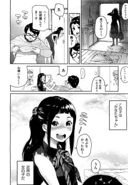 Page 222 of COMIC Aun 2012-03