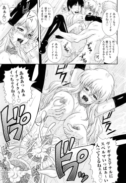 Page 289 of COMIC Aun 2012-03