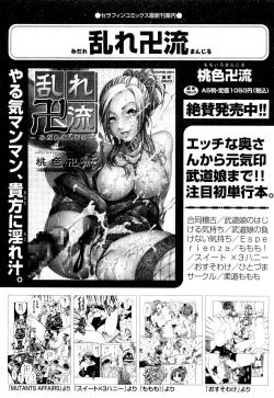 Page 299 of COMIC Aun 2012-03