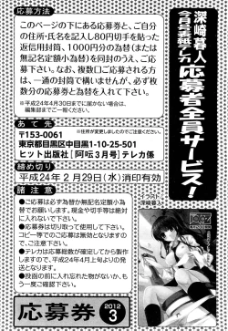 Page 300 of COMIC Aun 2012-03