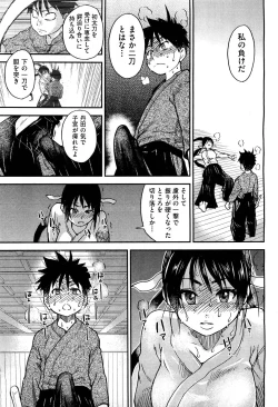 Page 31 of COMIC Aun 2012-03