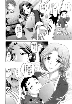 Page 332 of COMIC Aun 2012-03