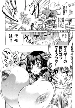 Page 442 of COMIC Aun 2012-03