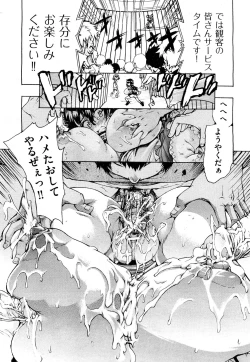 Page 450 of COMIC Aun 2012-03