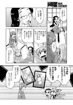 Page 460 of COMIC Aun 2012-03