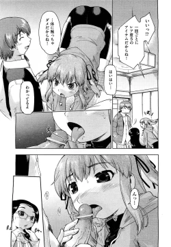 Page 462 of COMIC Aun 2012-03