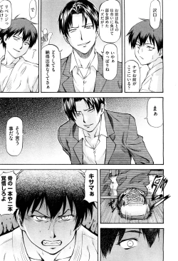 Page 527 of COMIC Aun 2012-03