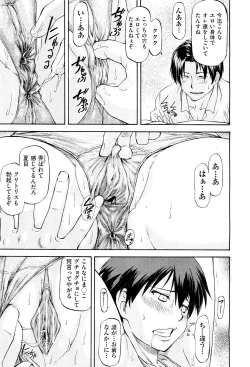 Page 533 of COMIC Aun 2012-03