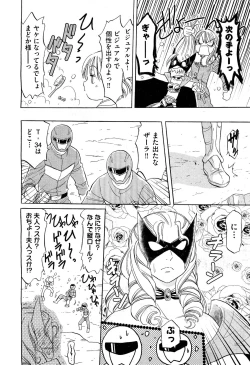 Page 558 of COMIC Aun 2012-03